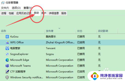 win10开机自动打开设置怎么取消 win10如何关闭开机自动启动软件