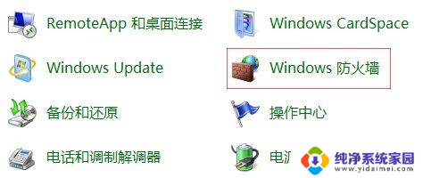 电脑win10ping Win10怎么设置防火墙让ping通