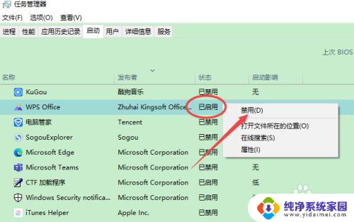 win10开机自动打开设置怎么取消 win10如何关闭开机自动启动软件