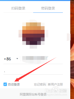 钉钉在电脑上怎么设置自动登录 钉钉电脑版开机自动登录设置方法