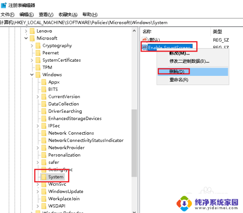 此设置由管理员进行管理怎么解除 Win10如何解决系统管理员管理设置问题