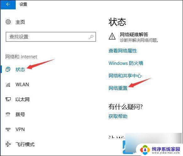 win10本地连接不存在 Win10本地连接不见了怎么解决