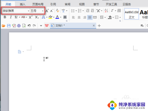 wps修改默认字体 Word默认字体设置方法