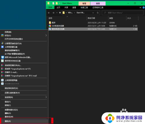 win10开机后所有软件图标不见了 win10开始菜单应用图标消失解决方法