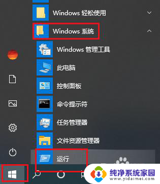 此设置由管理员进行管理怎么解除 Win10如何解决系统管理员管理设置问题