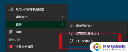 win10开机后所有软件图标不见了 win10开始菜单应用图标消失解决方法