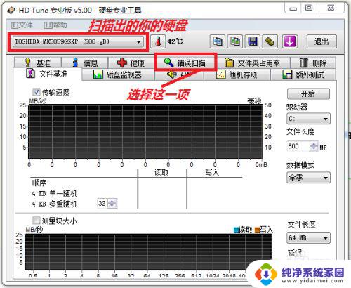 怎么查硬盘坏道 被屏蔽过坏道的硬盘如何进行检测