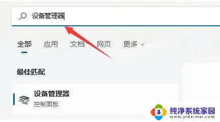 windows11电脑找不到wifi Win11电脑WiFi无法搜索到网络解决方法