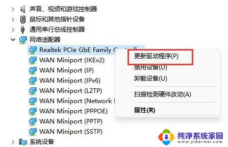 windows11电脑找不到wifi Win11电脑WiFi无法搜索到网络解决方法