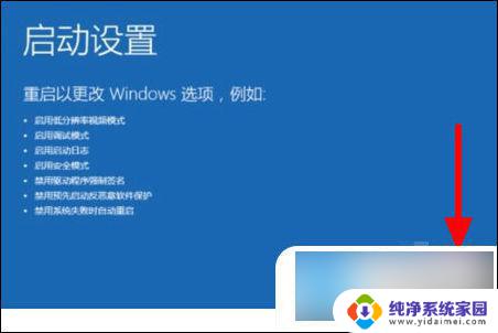 windows10神州网信政府版账户锁定需要多久解锁 win10账户被锁定怎么办