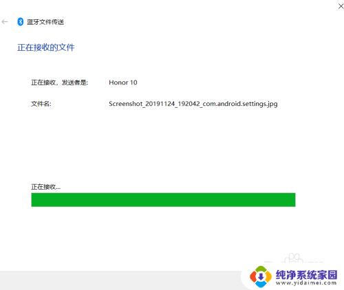 如何用手机蓝牙传输文件到电脑 手机和电脑蓝牙互传文件步骤