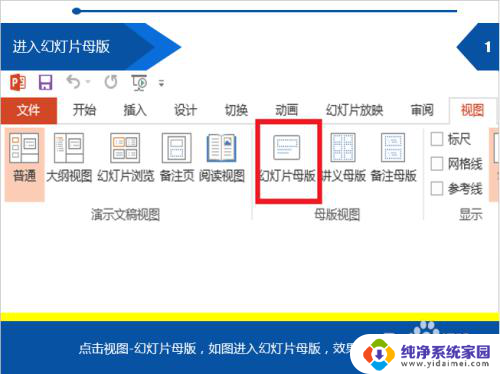 ppt背景图片更改 PPT背景图片修改步骤