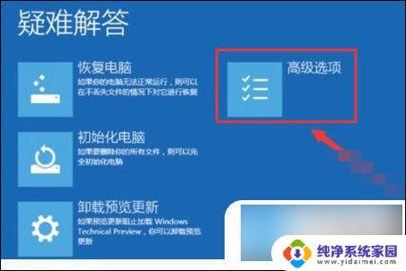 windows10神州网信政府版账户锁定需要多久解锁 win10账户被锁定怎么办