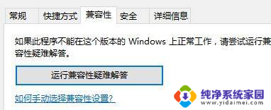 win10有16色吗 Win10显示器设置16位增强色失败怎么办