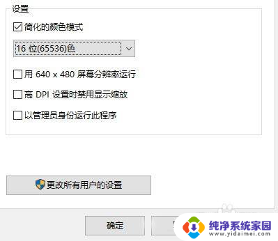 win10有16色吗 Win10显示器设置16位增强色失败怎么办