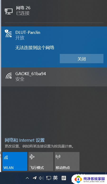 win10台式机外置无线网卡连不上 win10usb无线网卡无法连接解决方法