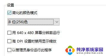 win10有16色吗 Win10显示器设置16位增强色失败怎么办