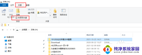 win10自带刻录功能无法刻录 Win10系统自带光盘刻录功能操作方法