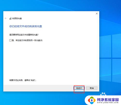 win10自带刻录功能无法刻录 Win10系统自带光盘刻录功能操作方法