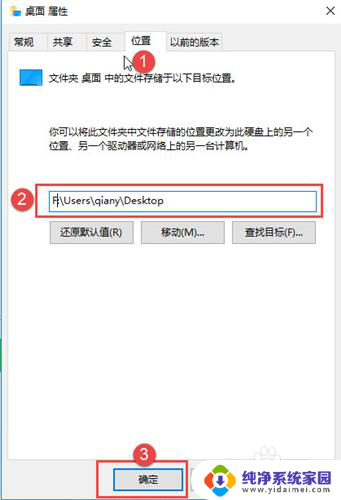 win10怎么设置桌面路径 Windows 10如何修改桌面文件夹路径