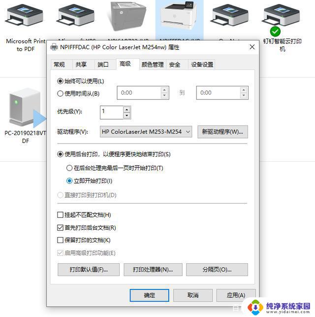 打印机在电脑显示脱机怎么办 如何解决打印机常显示脱机状态