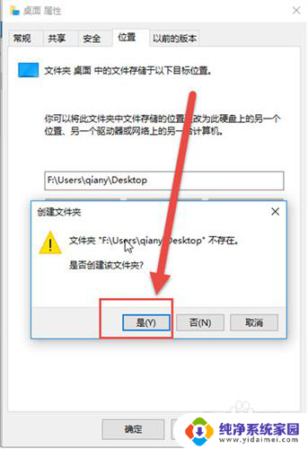 win10怎么设置桌面路径 Windows 10如何修改桌面文件夹路径