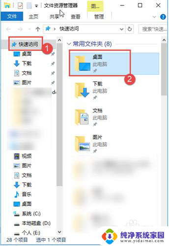 win10怎么设置桌面路径 Windows 10如何修改桌面文件夹路径