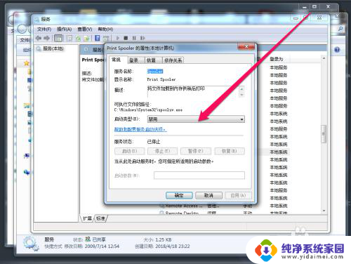 win7分享打印机无法连接 Win7共享打印机连接提示操作无法完成怎么办