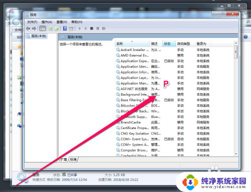 win7分享打印机无法连接 Win7共享打印机连接提示操作无法完成怎么办