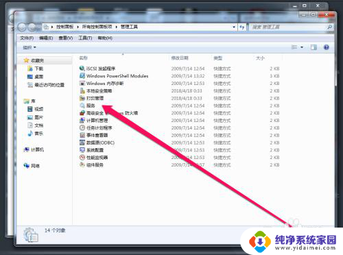 win7分享打印机无法连接 Win7共享打印机连接提示操作无法完成怎么办