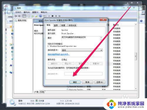 win7分享打印机无法连接 Win7共享打印机连接提示操作无法完成怎么办