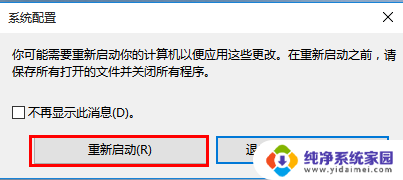 win10电脑开机速度太慢怎么解决简单的方法 Win10系统电脑开机速度如何优化