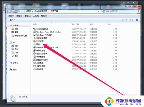 win7分享打印机无法连接 Win7共享打印机连接提示操作无法完成怎么办