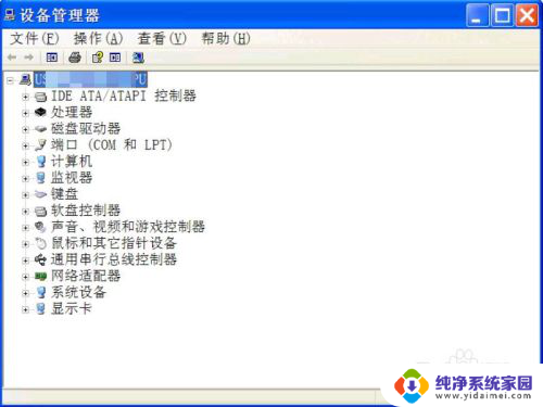 笔记本设备管理器打不开 电脑设备管理器打不开怎么解决