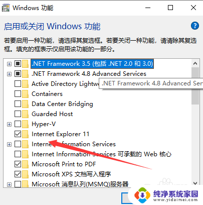 win10 ie浏览器控制面板卸载不掉 Win10 IE11浏览器彻底卸载步骤