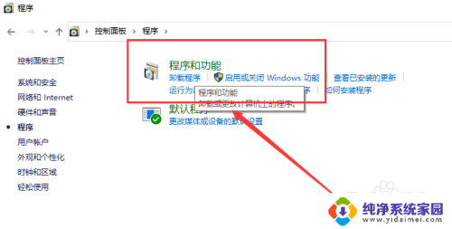 win10 ie浏览器控制面板卸载不掉 Win10 IE11浏览器彻底卸载步骤