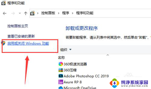 win10 ie浏览器控制面板卸载不掉 Win10 IE11浏览器彻底卸载步骤