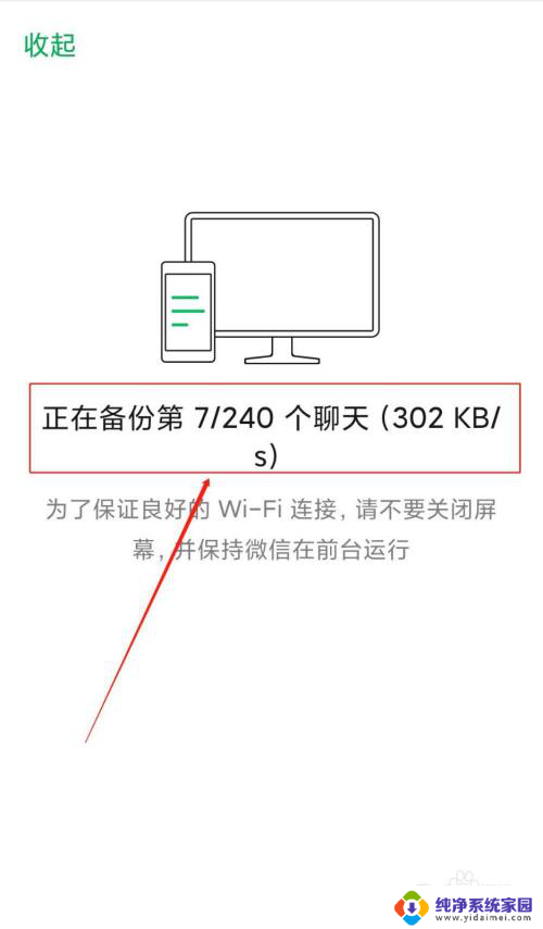 电脑微信导出聊天记录 微信聊天记录如何保存到电脑