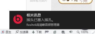 win10专业版realtek高清晰音频管理器找不到 realtek音频管理器找不到怎么办