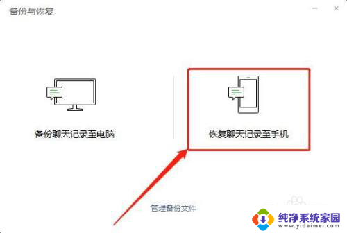 电脑微信导出聊天记录 微信聊天记录如何保存到电脑