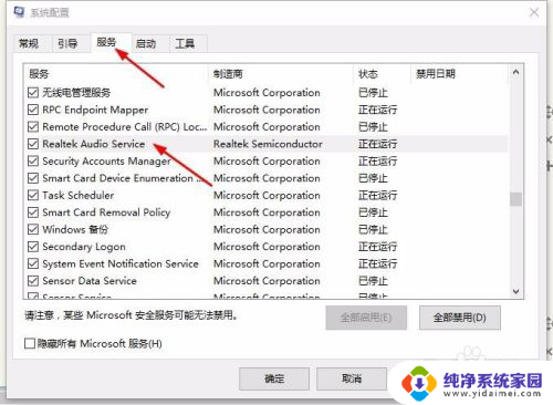 win10专业版realtek高清晰音频管理器找不到 realtek音频管理器找不到怎么办