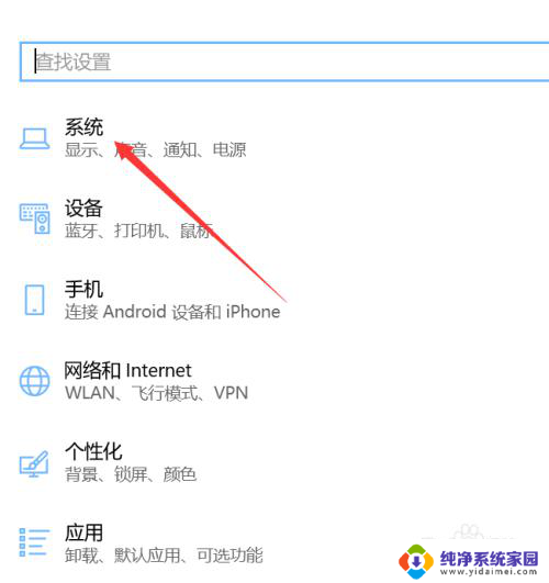 怎么设置win10的默认安装路径 Win10程序默认安装路径在哪里