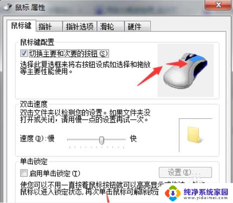 win10左手鼠标设置 WIN10鼠标左手使用技巧指南