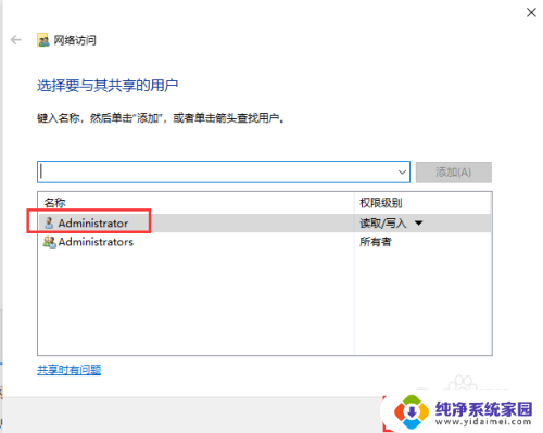 win10设置密码共享文件 Win10共享文件夹设置密码保护的方法