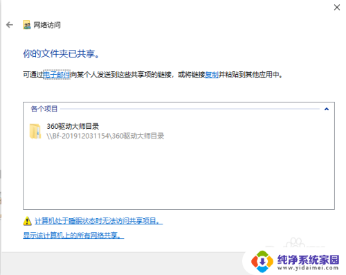 win10设置密码共享文件 Win10共享文件夹设置密码保护的方法