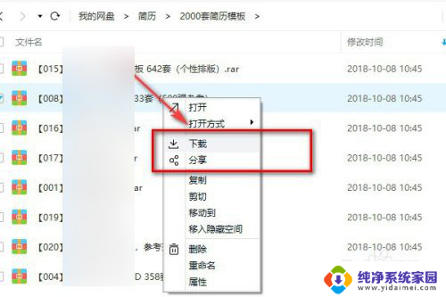 百度网盘需要解压的文件怎么办 百度网盘解压文件教程