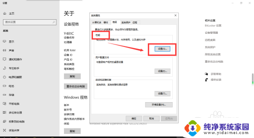 win10窗口效果 Win10系统开启窗口动画效果方法