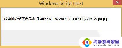 win10专业版激活提示0xc004f025 win10系统激活失败怎么解决错误代码0xc004f025