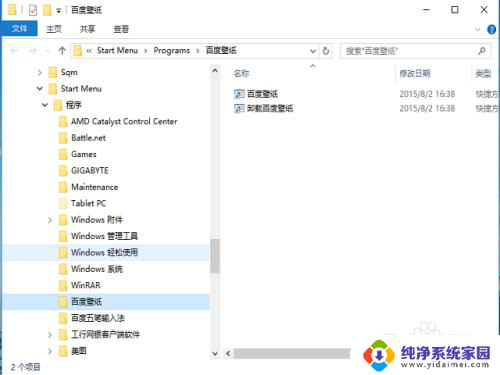 电脑上的快捷方式怎么删除 win10如何删除桌面快捷方式