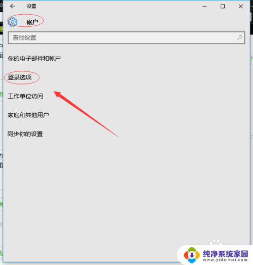 win10系统怎么关闭密码保护 win10系统密码保护取消步骤